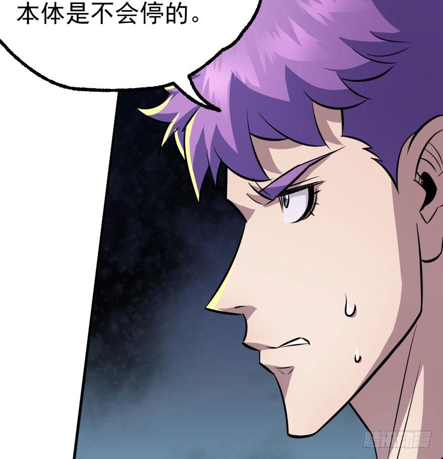 The Hunter Ch.107 p25