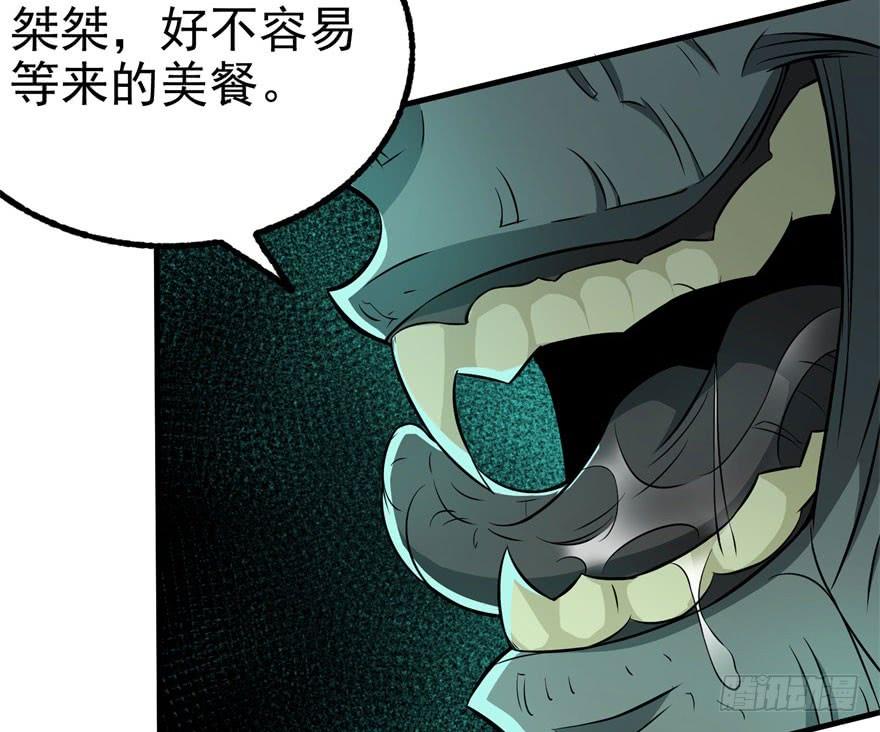 The Hunter Ch.107 p36