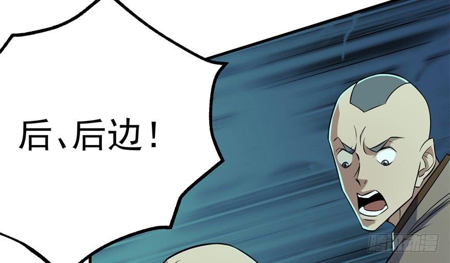 The Hunter Ch.107 p48