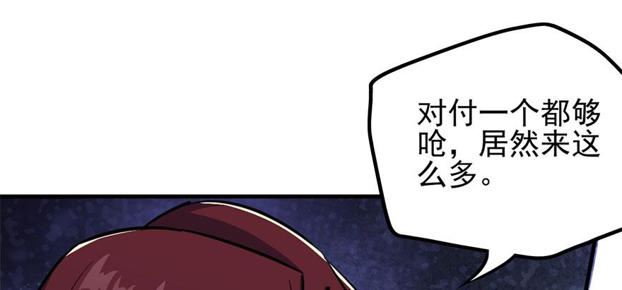 The Hunter Ch.107 p62