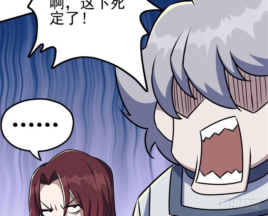 The Hunter Ch.107 p66