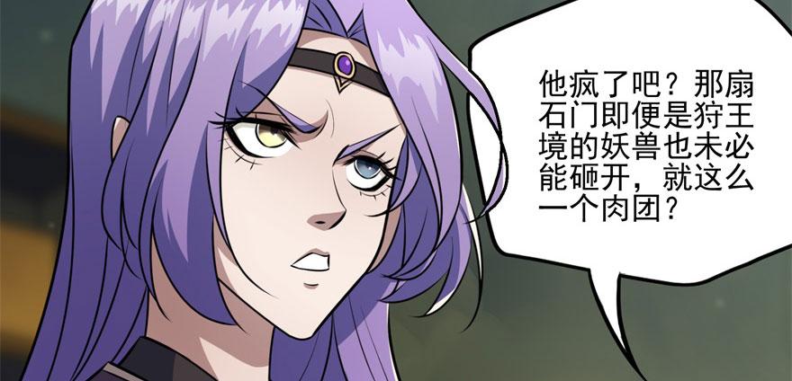 The Hunter Ch.107 p79