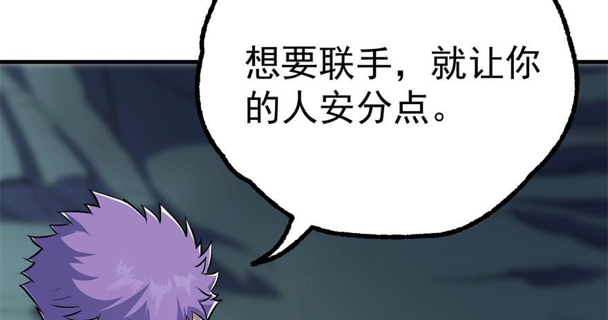 The Hunter Ch.108 p107