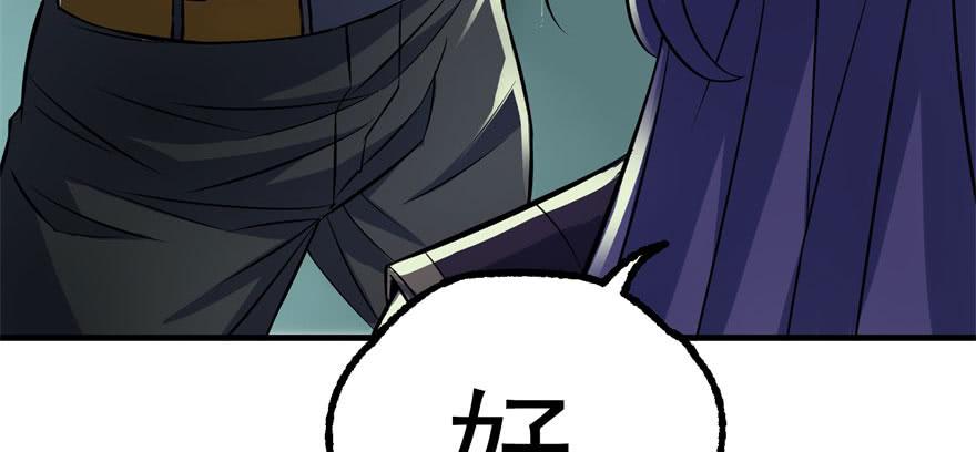 The Hunter Ch.108 p110