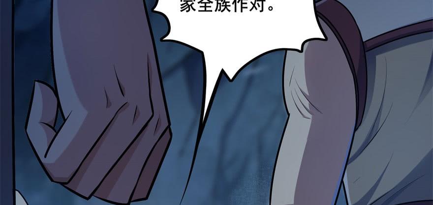 The Hunter Ch.108 p116
