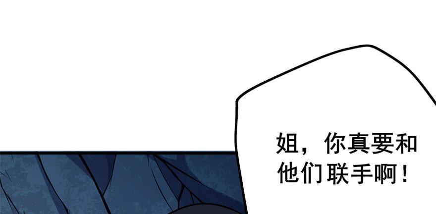 The Hunter Ch.108 p122