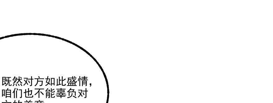 The Hunter Ch.108 p137