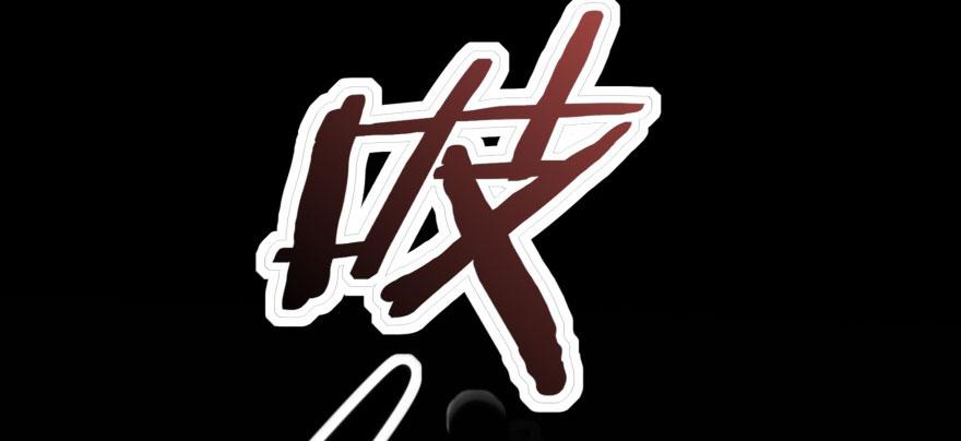 The Hunter Ch.108 p26