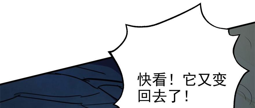 The Hunter Ch.108 p58