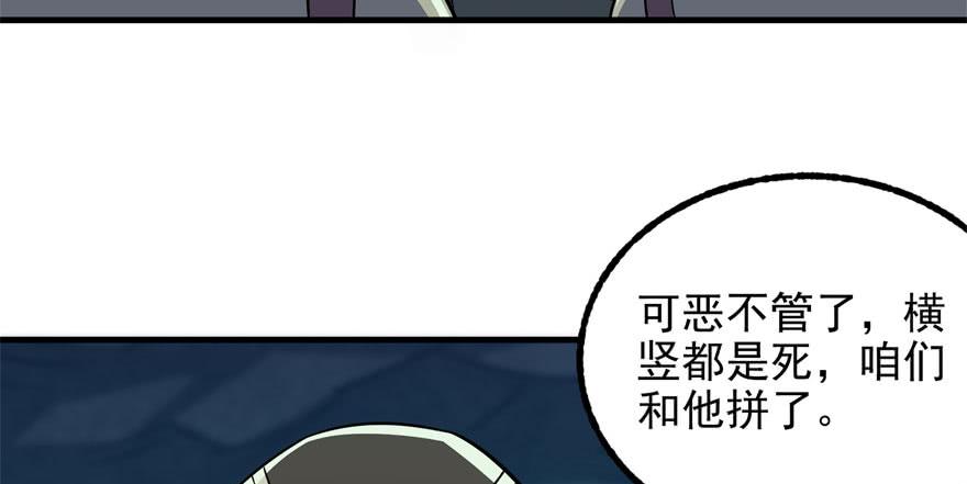 The Hunter Ch.108 p72