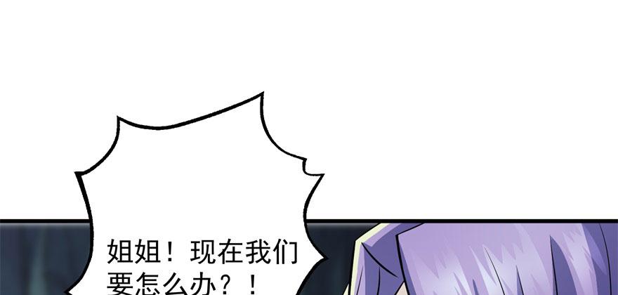 The Hunter Ch.108 p75