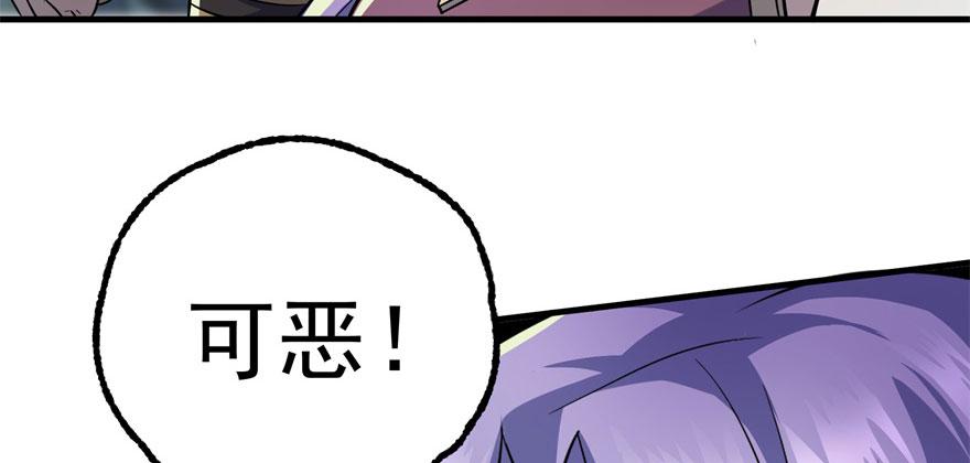 The Hunter Ch.108 p78