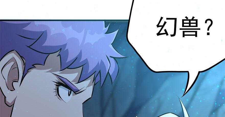 The Hunter Ch.108 p8