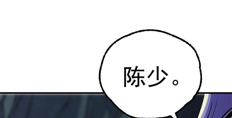 The Hunter Ch.108 p82