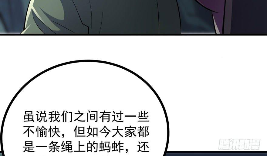 The Hunter Ch.108 p85