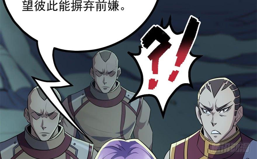 The Hunter Ch.108 p86