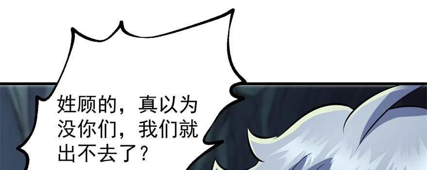 The Hunter Ch.108 p92