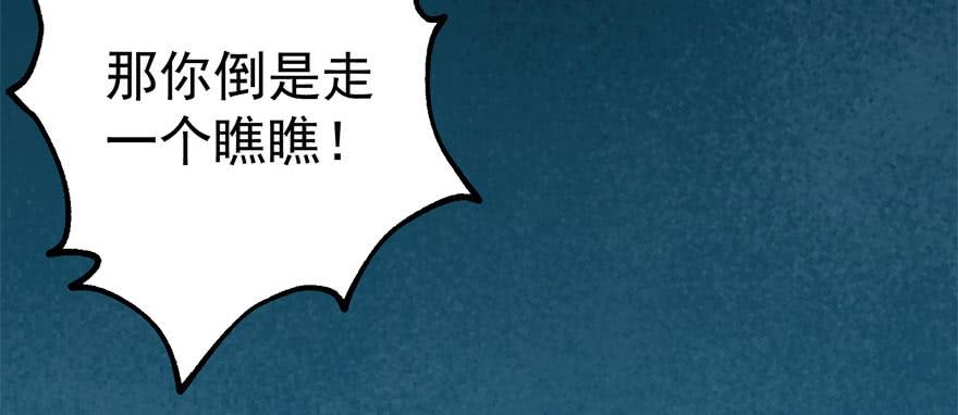 The Hunter Ch.108 p98