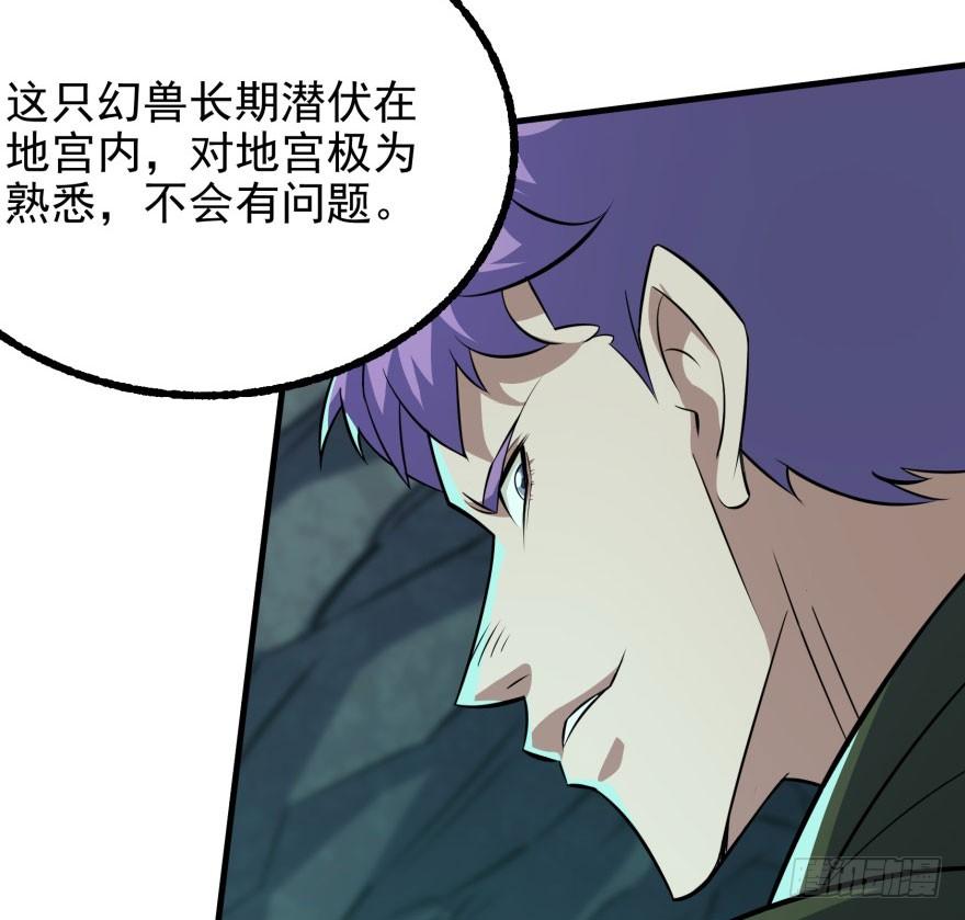 The Hunter Ch.109 p105