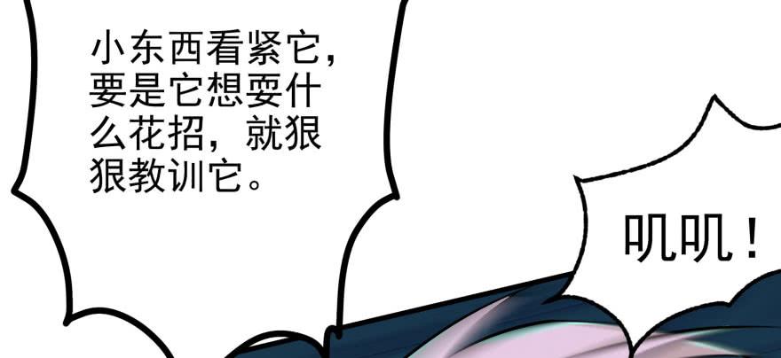 The Hunter Ch.109 p108