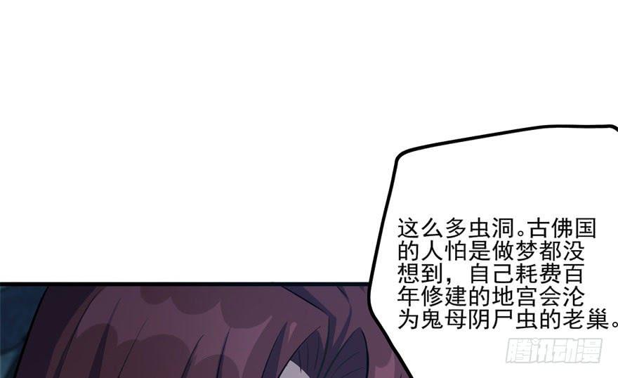 The Hunter Ch.109 p118