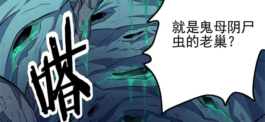 The Hunter Ch.109 p143