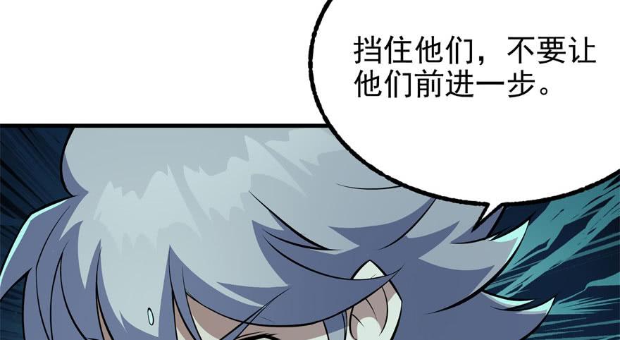 The Hunter Ch.109 p15
