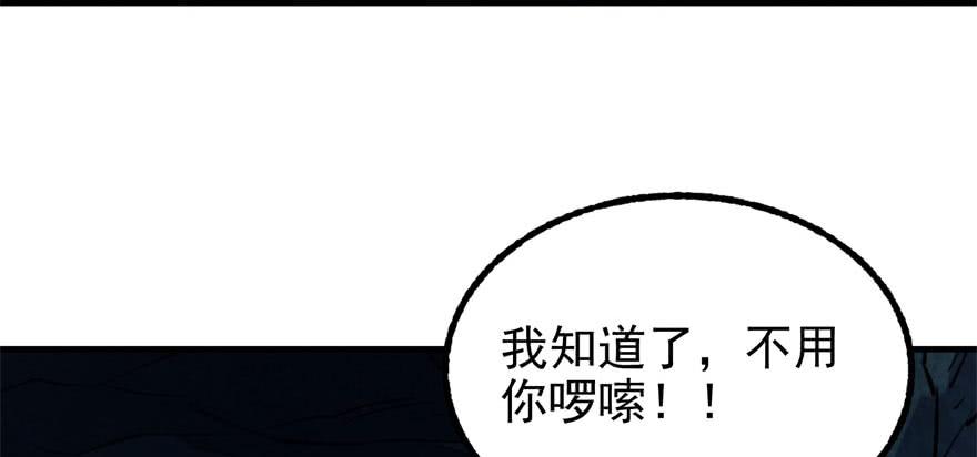 The Hunter Ch.109 p17