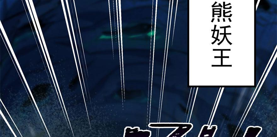 The Hunter Ch.109 p173