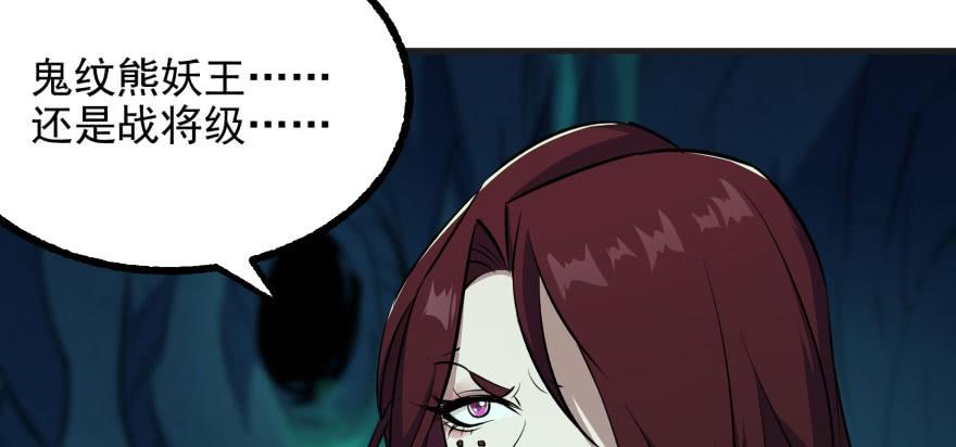 The Hunter Ch.109 p185