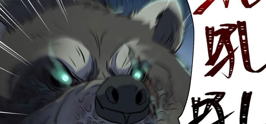 The Hunter Ch.109 p193