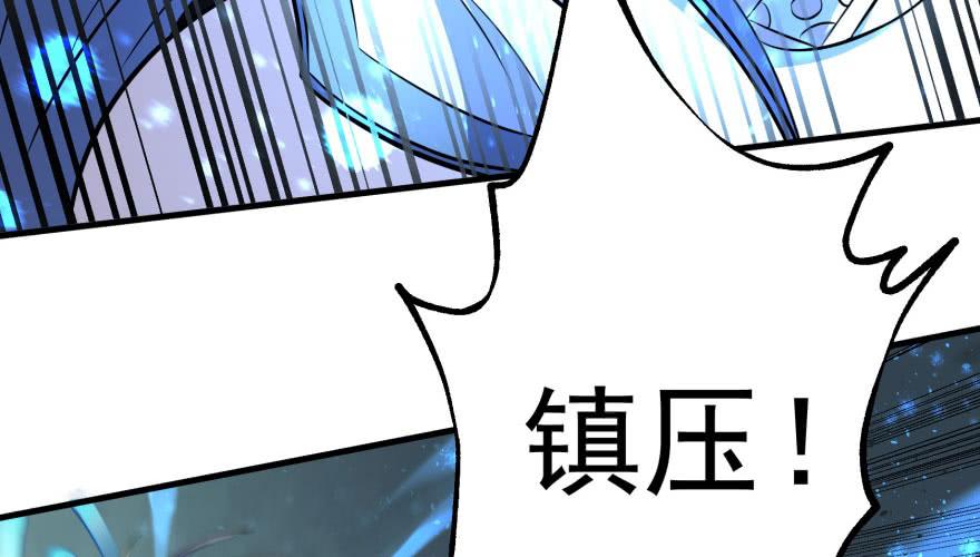 The Hunter Ch.109 p29