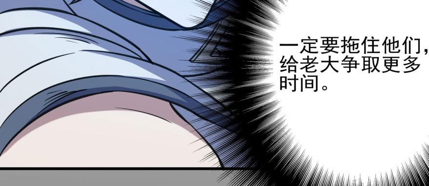 The Hunter Ch.109 p50