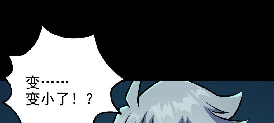 The Hunter Ch.109 p76