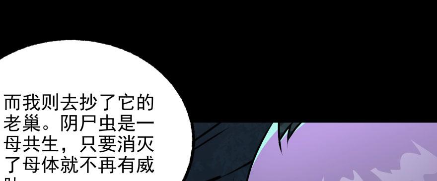 The Hunter Ch.109 p79