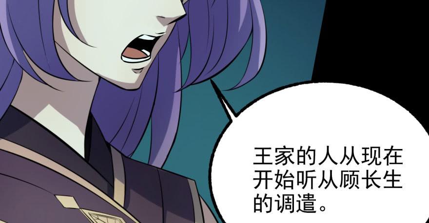 The Hunter Ch.109 p85