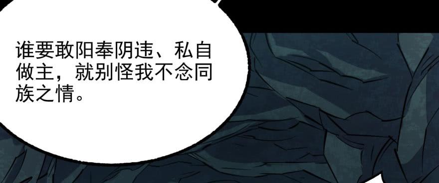 The Hunter Ch.109 p87