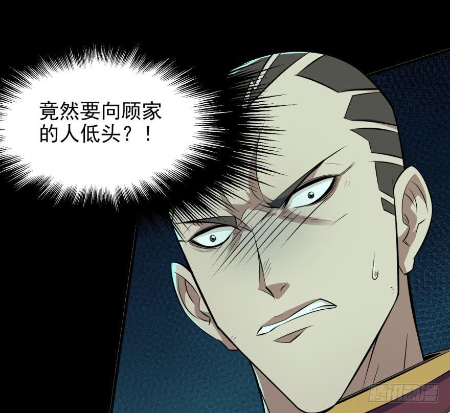 The Hunter Ch.109 p90