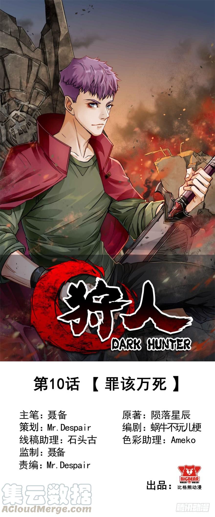 The Hunter Ch.11 p1