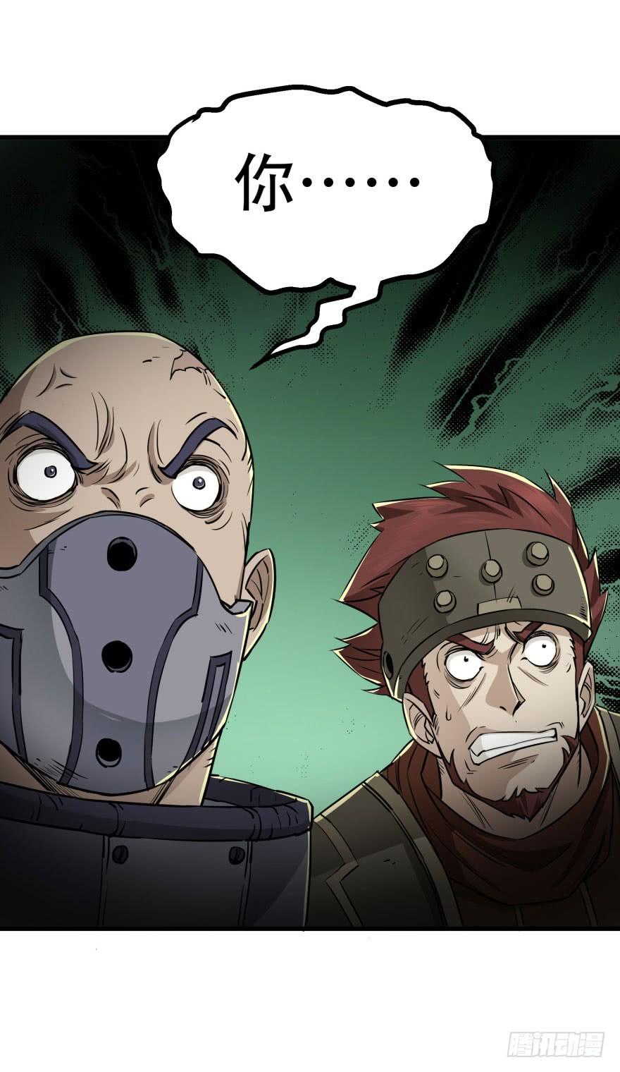 The Hunter Ch.11 p13