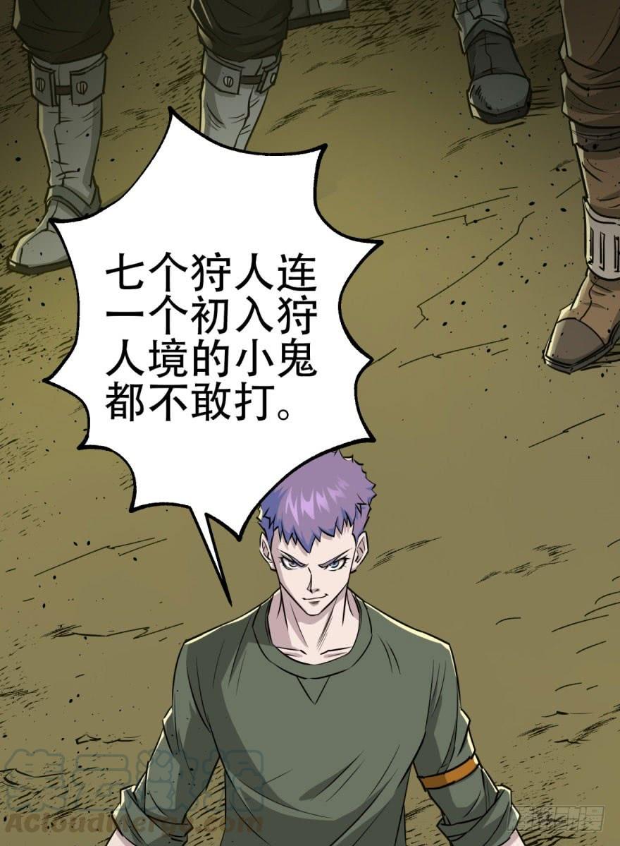 The Hunter Ch.11 p21