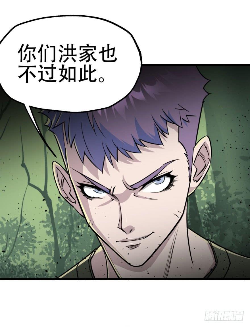 The Hunter Ch.11 p23