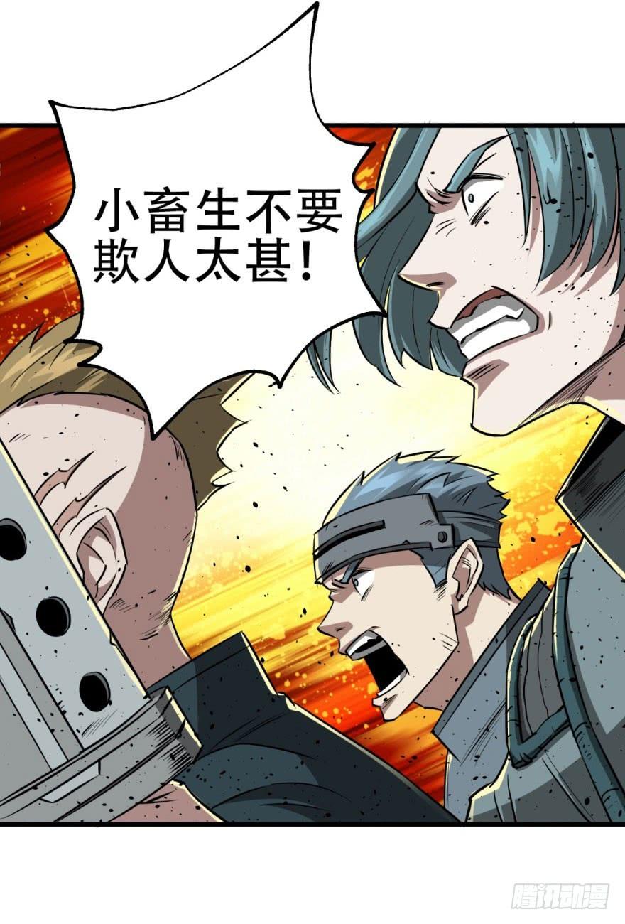 The Hunter Ch.11 p24