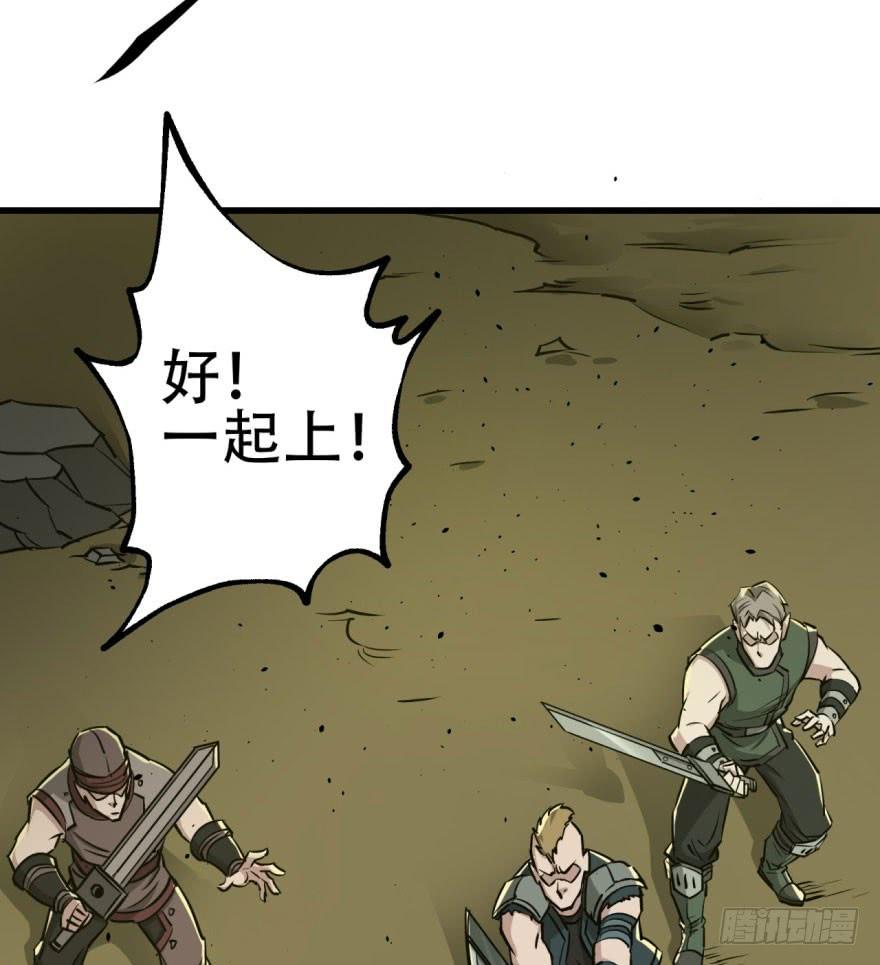 The Hunter Ch.11 p26