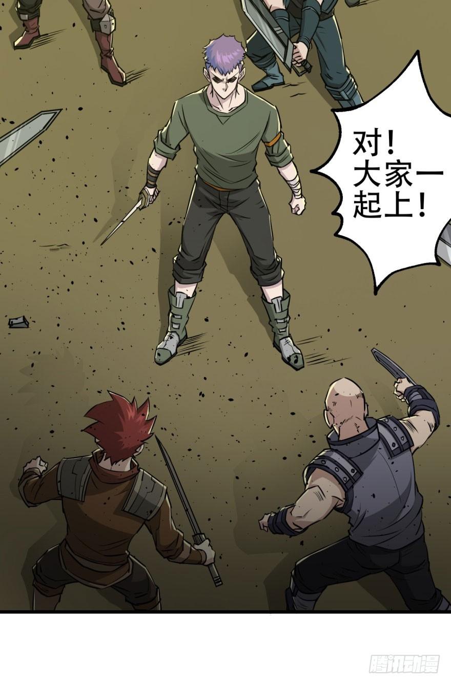 The Hunter Ch.11 p27