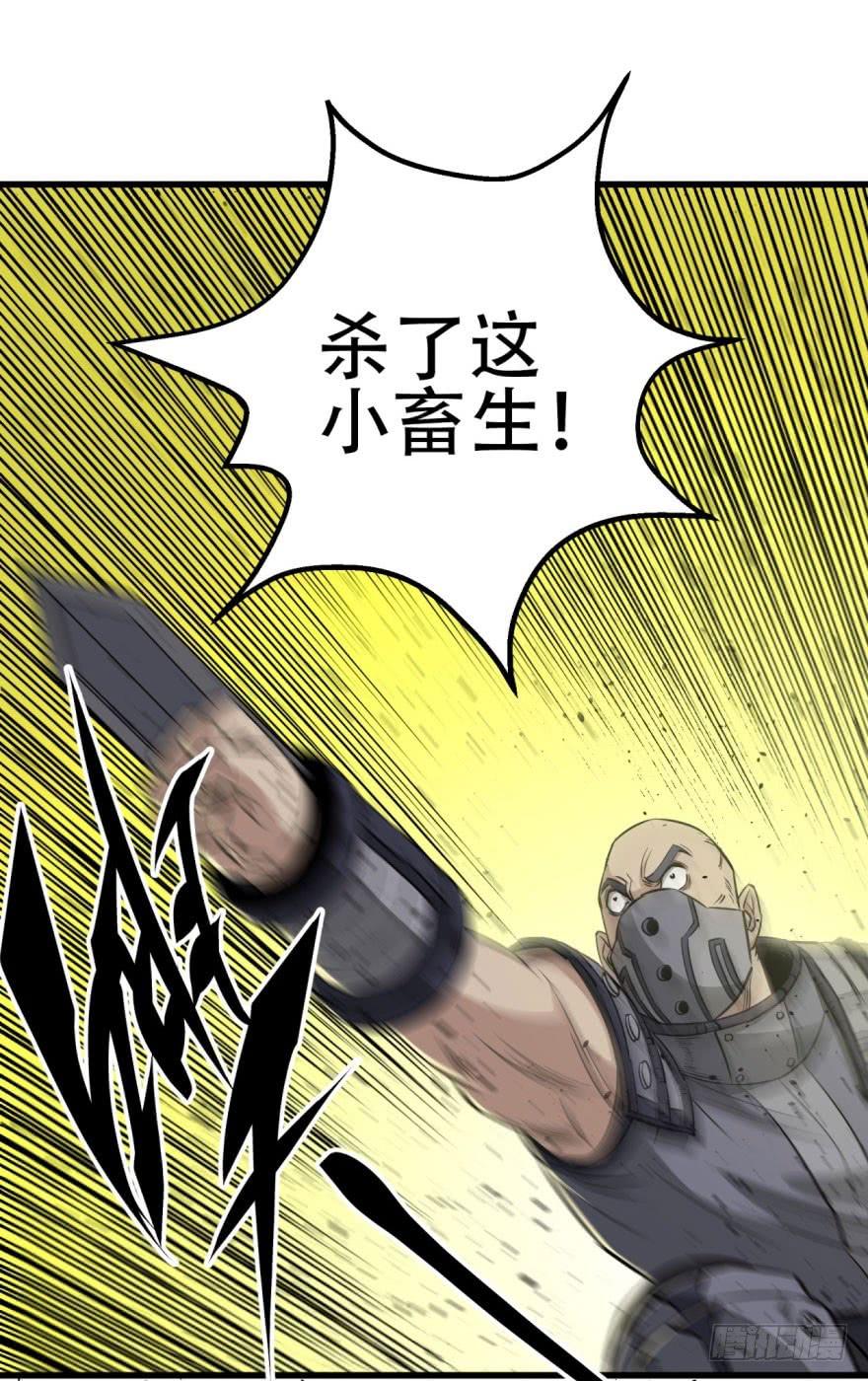 The Hunter Ch.11 p28