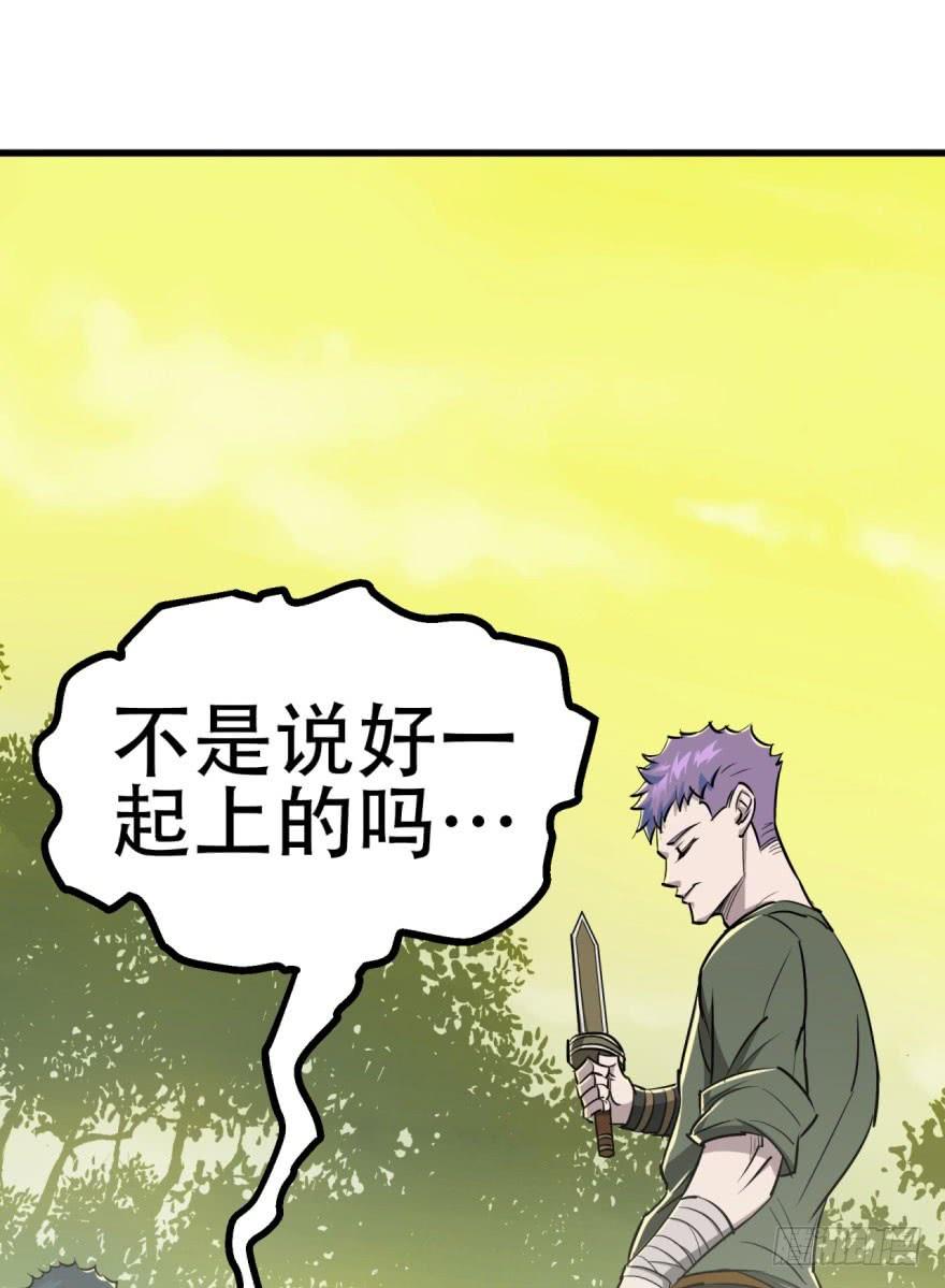 The Hunter Ch.11 p34