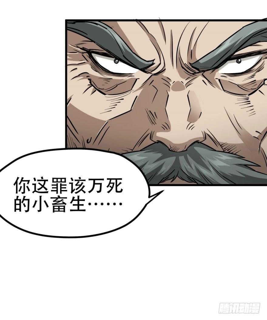 The Hunter Ch.11 p39