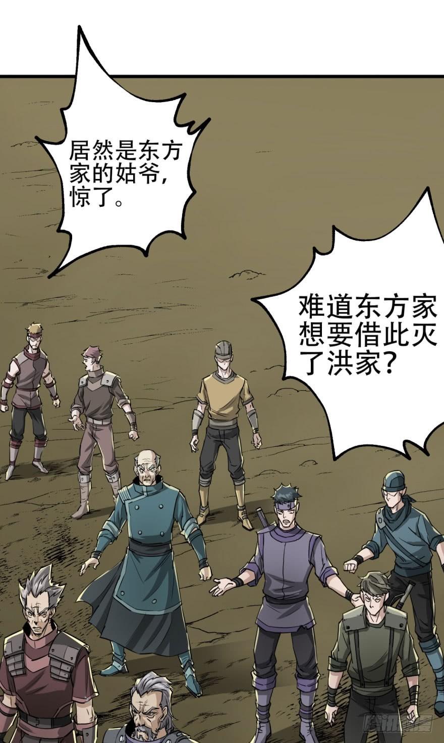 The Hunter Ch.11 p42