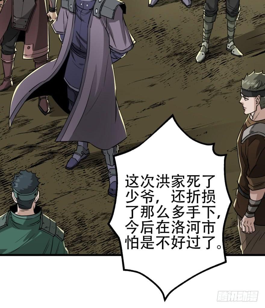 The Hunter Ch.11 p43